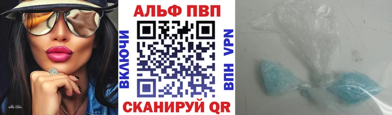 Alpha PVP VHQ  где можно купить наркотик  Североморск 