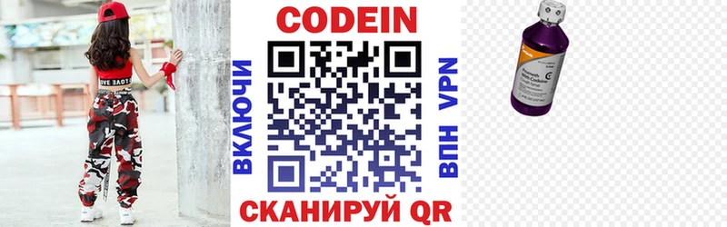 наркошоп  Североморск  Кодеин напиток Lean (лин) 