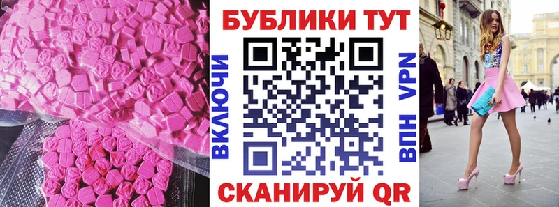 Ecstasy 280 MDMA  Североморск 