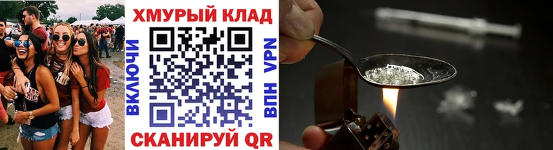 Героин герыч  закладки  кракен ONION  Североморск 