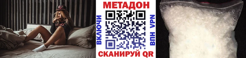 МЕТАДОН мёд Североморск