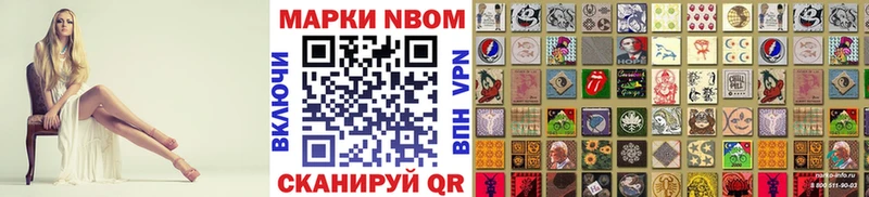 где продают   Североморск  Марки N-bome 1500мкг 