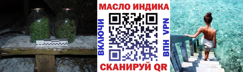Дистиллят ТГК THC oil  Североморск 